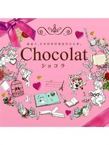 Chocolat ショコラのフードル「ショコラ」