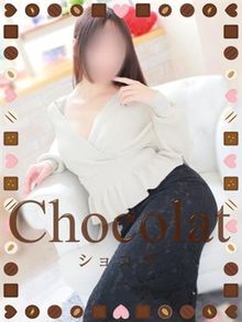 Chocolat ショコラのフードル「美月(みつき)」