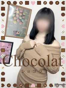 Chocolat ショコラのフードル「れい」