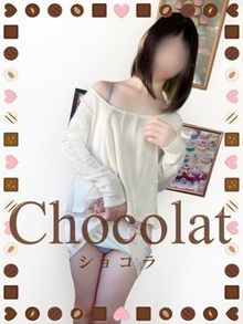 Chocolat ショコラのフードル「業界初 美桜(みお)」